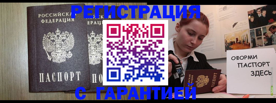 прописка поиск в Хвалынске